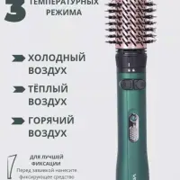 Фен щетка VGR V-498
