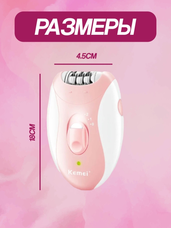 Эпилятор Kemei KM-189B Эпилятор Kemei KM-189B