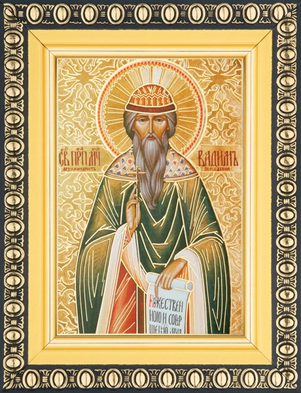 Икона "Вадим Персидский" 6х9 в раме 8х11