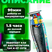 Триммер для стрижки волос Kemei KM-9305