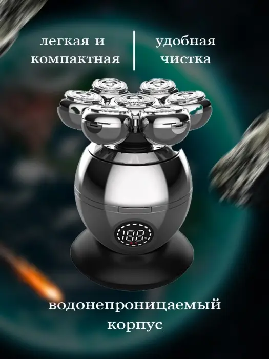 Электрическая бритва VGR V-315