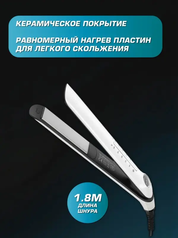 Плойка Выпрямитель VGR V-566 Плойка Выпрямитель VGR V-566