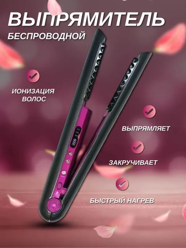 Плойка Выпрямитель Prytech Wireless Плойка Выпрямитель Prytech Wireless