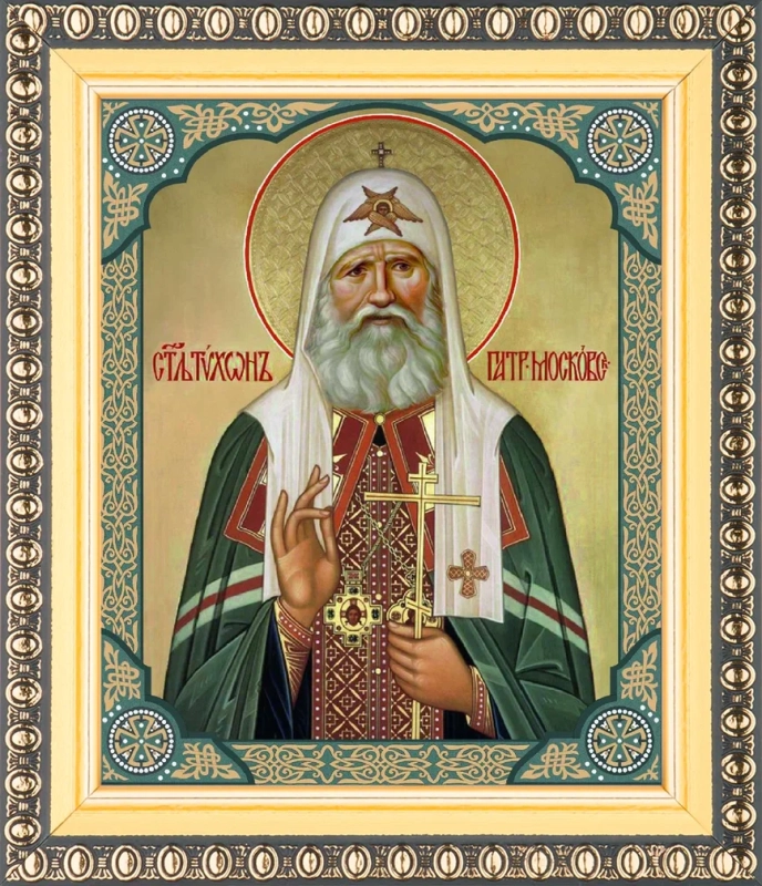 Икона "Тихон Патриарх Московский" 10х12 в раме 13х15