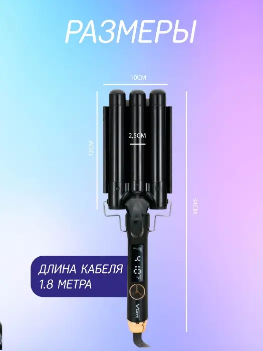 Плойка Щипцы VGR V-591