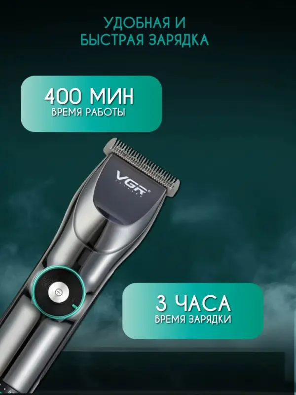 Машинка для стрижки волос VGR V-256 Машинка для стрижки волос VGR V-256