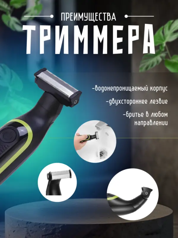 Электрическая бритва VGR V-017 Электрическая бритва VGR V-017