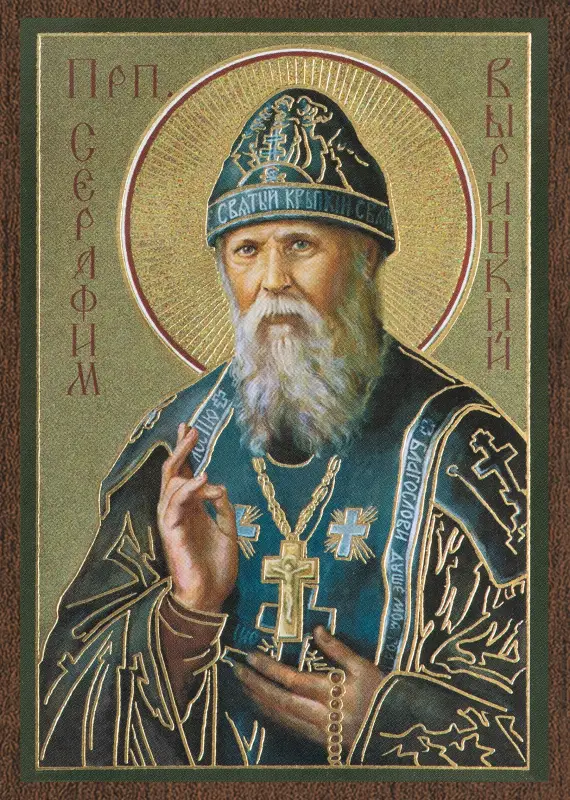 Икона "Серафим Вырицкий" 6х9 на МДФ-6