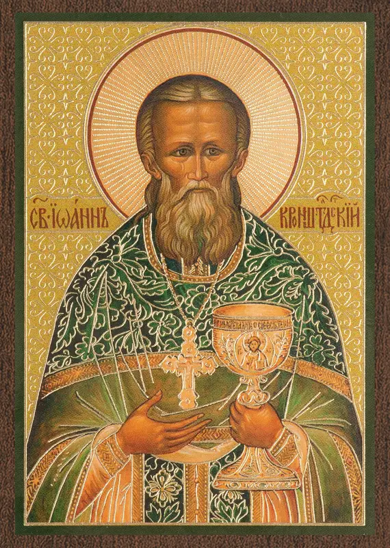 Икона "Иоанн Кронштадтский" 6х9 на МДФ-6