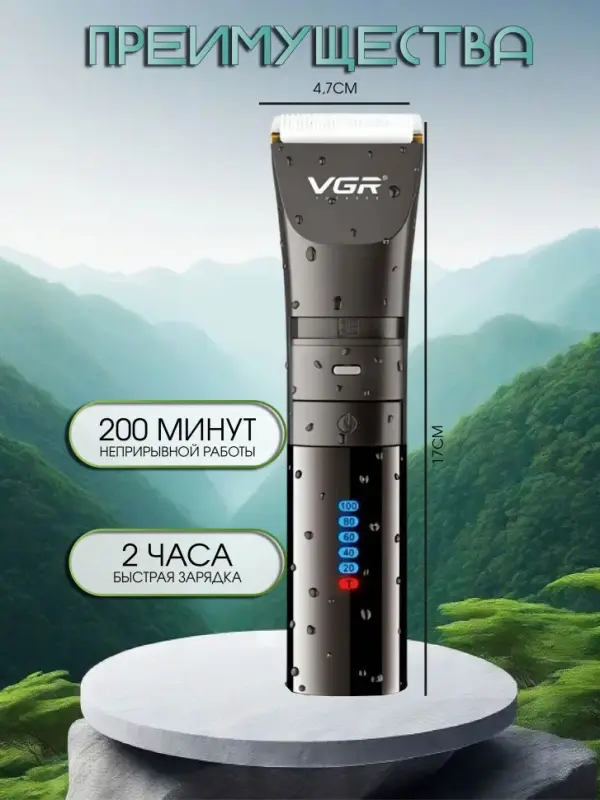 Машинка для стрижки волос VGR V-286