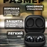 Наушники беспроводные Buds Pro Черные