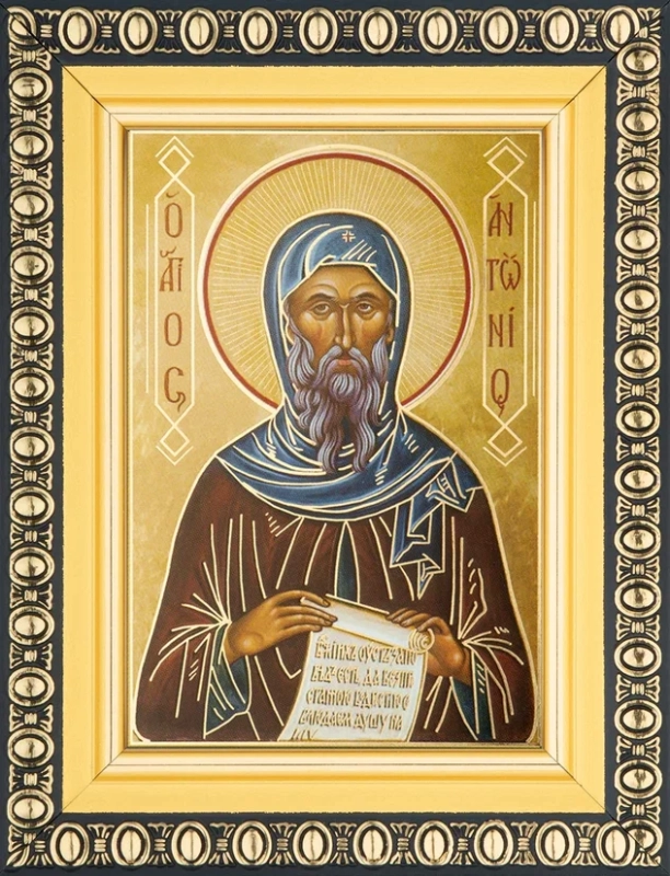 Икона "Антоний Великий" 6х9 в раме 8х11
