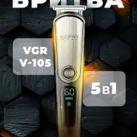 Триммер Набор 5в1 VGR V-105