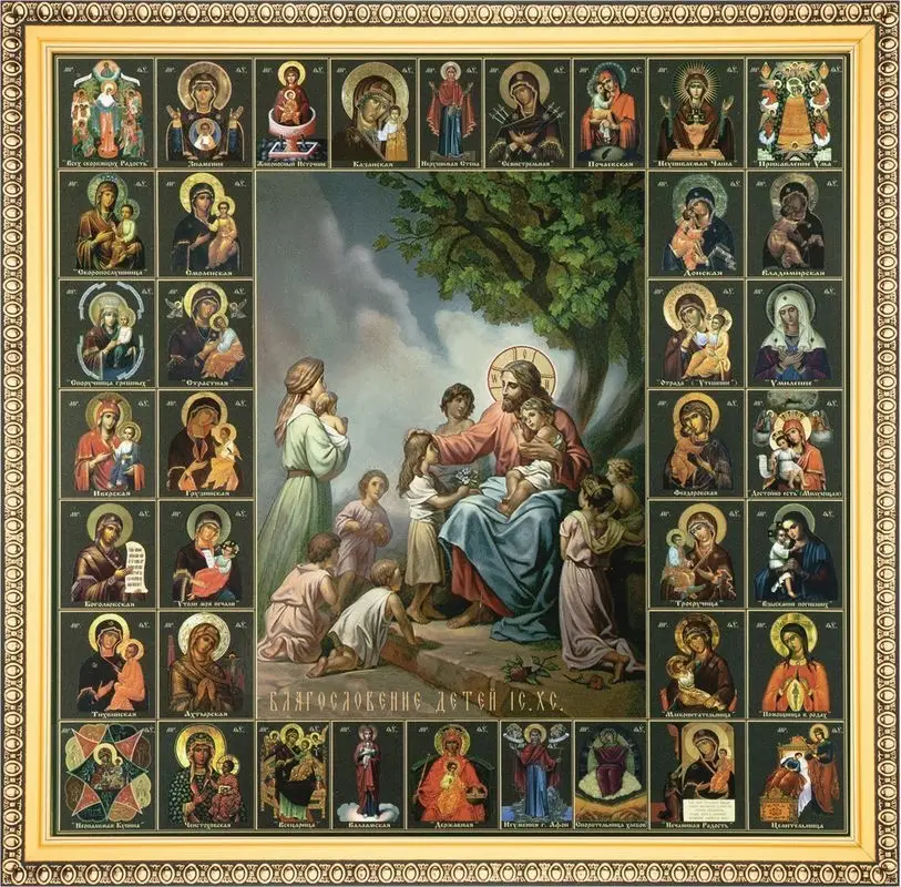Икона "Благословение детей", рама 28х28, в коробке