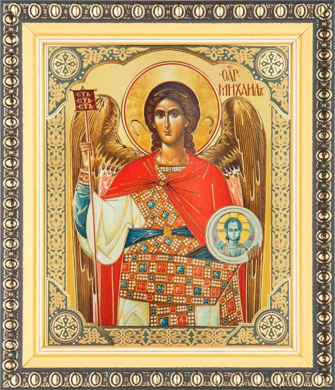 Икона "Михаил Архангел" 10х12 в раме 13х15