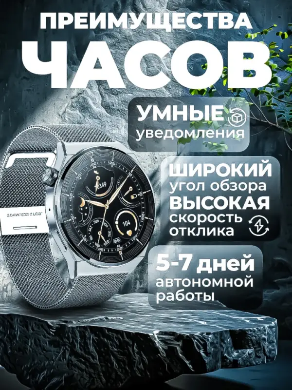 Смарт часы G3 PRO Серебро