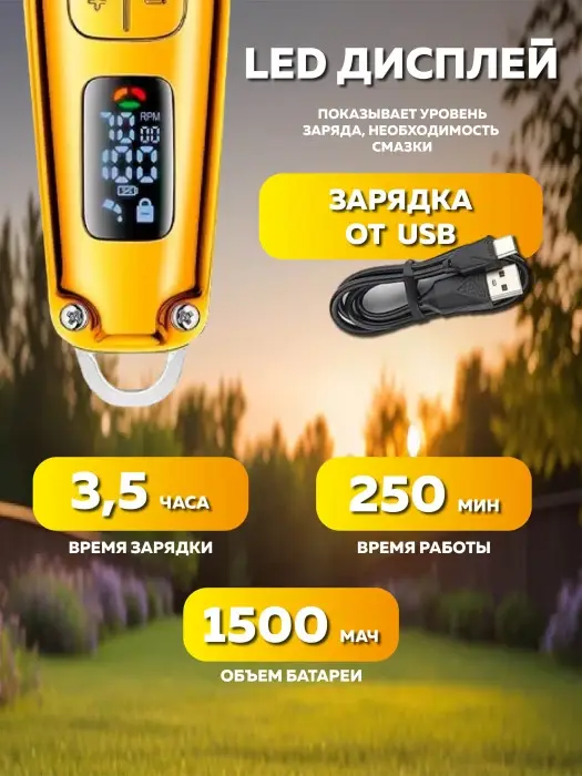 Машинка для стрижки волос VGR V-006