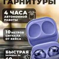 Наушники беспроводные Buds Pro Фиолетовые