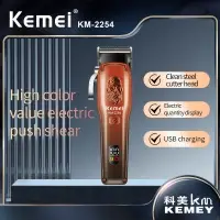 Машинка для стрижки волос Kemei KM-2254