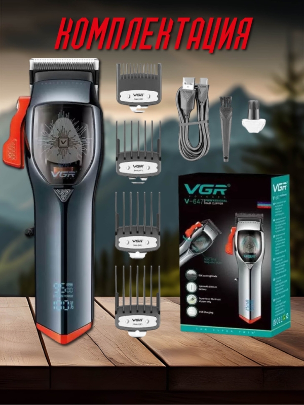 Машинка для стрижки волос VGR V-647 Машинка для стрижки волос VGR V-647