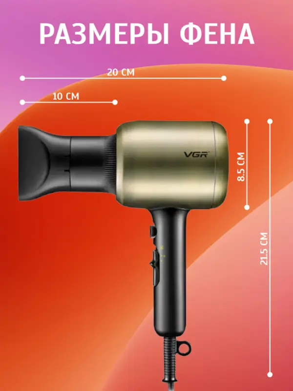 Фен для волос VGR V-453 Фен для волос VGR V-453