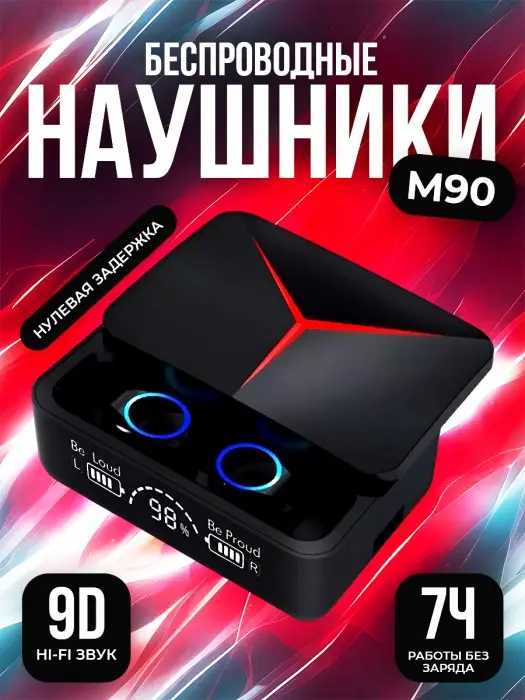 Наушники беспроводные M90 Pro Наушники беспроводные M90 Pro