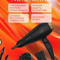 Фен для волос IPARAH P-340