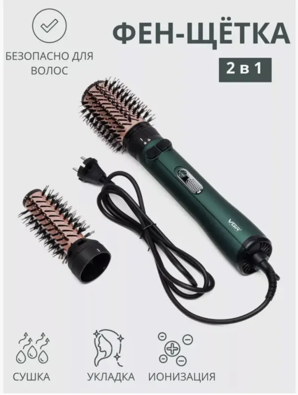 Фен щетка VGR V-498