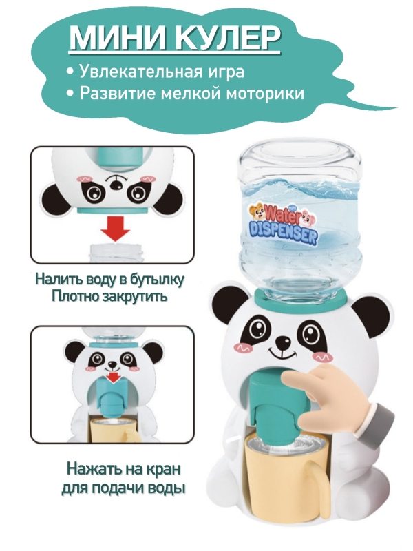 Кулер детский для воды в наборе