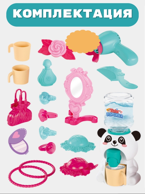 Кулер детский для воды в наборе