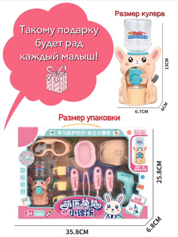 Набор доктора с мини кулером