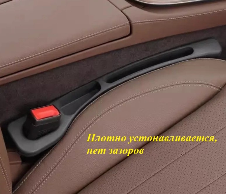 Заглушка между сиденьями автомобиля Заглушка между сиденьями автомобиля