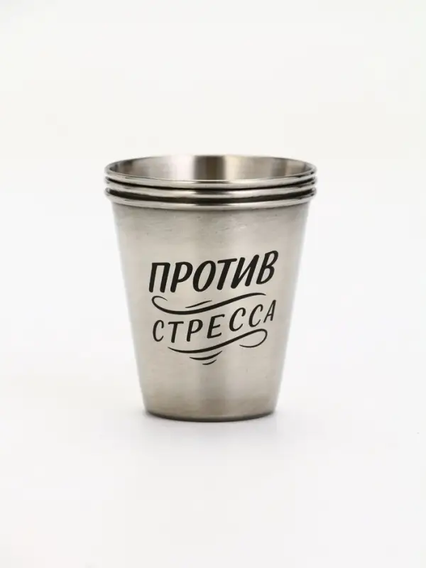 Стопки, 23 Февраля, "Чисто снять стресс", набор 3 шт по 70 мл, стопка 6 см