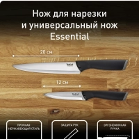 Набор ножей Essential K221S255, 2 шт, нержавеющая сталь