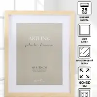 Фоторамка МДФ "Ellis" 40х50 см, с паспарту, натуральный (пластиковый экран)
