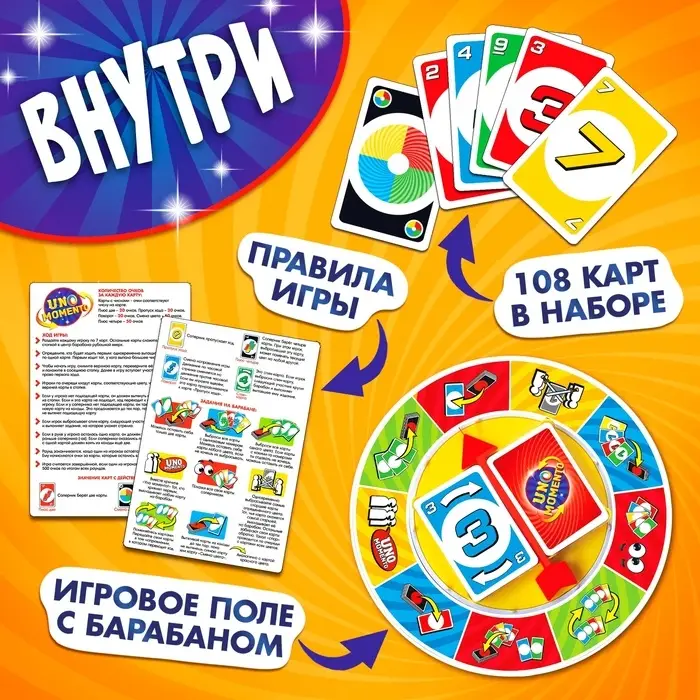 Настольная игра на везение и логику UNO Momento, 2-10 игроков, 7+