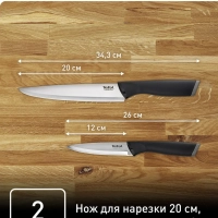 Набор ножей Essential K221S255, 2 шт, нержавеющая сталь