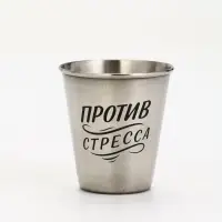 Стопки, 23 Февраля, "Чисто снять стресс", набор 3 шт по 70 мл, стопка 6 см