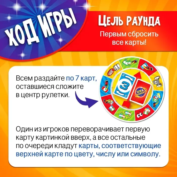 Настольная игра на везение и логику UNO Momento, 2-10 игроков, 7+