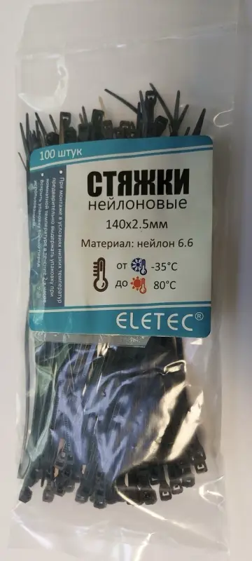 Хомут нейлоновый 140х2,5 черный (100 шт) Хомут нейлоновый 140х2,5 черный (100 шт)