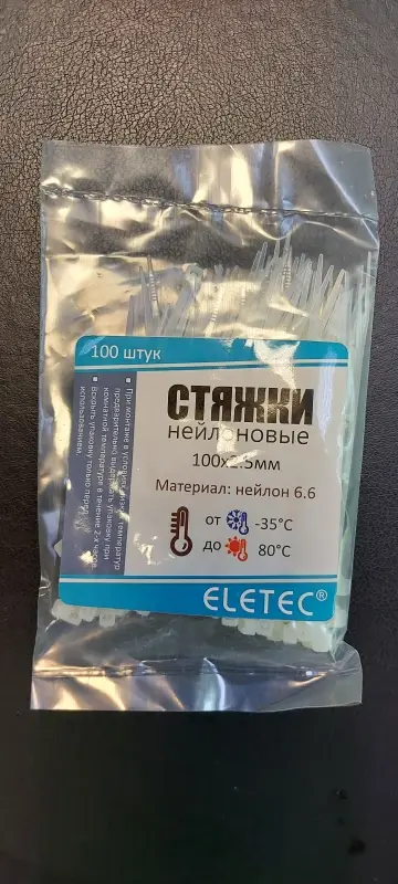 Хомут нейлоновый 100х2,5 бесцветный (100 шт) Хомут нейлоновый 100х2,5 бесцветный (100 шт)