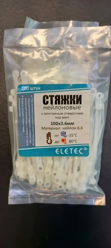 Хомут нейлоновый 100х3,6 бесцветный, с отверстием (100 шт) Хомут нейлоновый 100х3,6 бесцветный, с отверстием (100 шт)