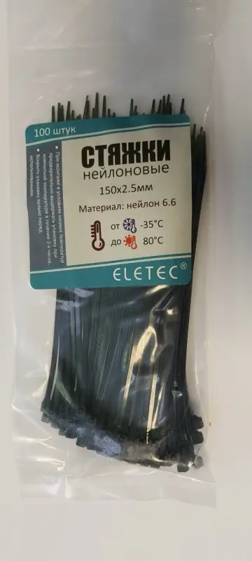 Хомут нейлоновый 150х2,5 черный (100 шт) Хомут нейлоновый 150х2,5 черный (100 шт)