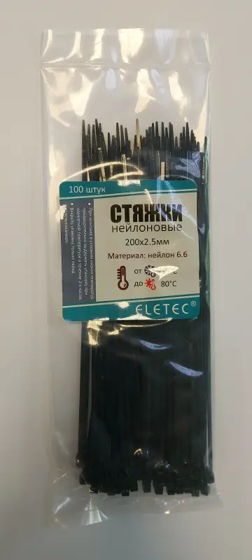 Хомут нейлоновый 200х2,5 черный (100 шт) Хомут нейлоновый 200х2,5 черный (100 шт)
