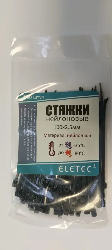 Хомут нейлоновый 100х2,5 черный (100 шт) Хомут нейлоновый 100х2,5 черный (100 шт)