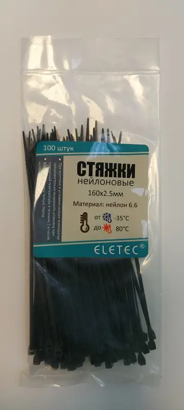Хомут нейлоновый 160х2,5 черный (100 шт) Хомут нейлоновый 160х2,5 черный (100 шт)