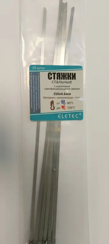 Хомут стальной 350х4,6 (10 шт) Хомут стальной 350х4,6 (10 шт)