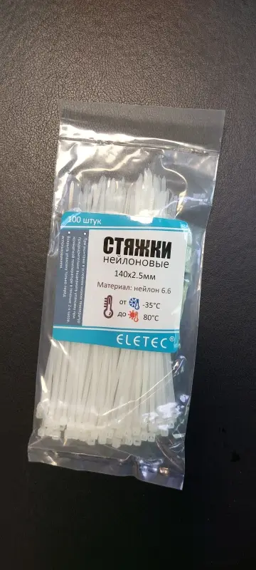 Хомут нейлоновый 140х2,5 бесцветный (100 шт) Хомут нейлоновый 140х2,5 бесцветный (100 шт)