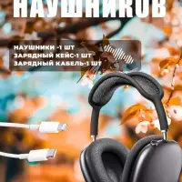 Наушники Apods Max Наушники Apods Max