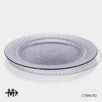 Тарелка - блюдо подстановочное Magistro «Вилеро», d=33 см, цвет фиолетовый Тарелка - блюдо подстановочное Magistro «Вилеро», d=33 см, цвет фиолетовый